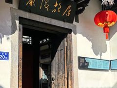 -三坊七巷历史文化街区