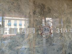 -玉林烤鸭店(黄村兴华店)