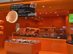 -KUMO KUMO(南通首店)