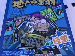 -世代星球·保龄球·镭战真人CS·团建(杨浦店)
