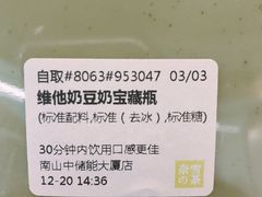 -奈雪的茶(中储能店)