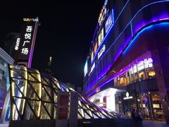 -吾悦广场(南京鼓楼店)
