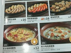 -萨莉亚意式餐厅(石鼓路店)