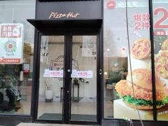 -必胜客(华邦银泰店)