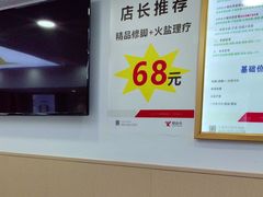 -郑远元专业修脚房(凌兆路店)