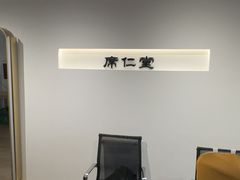 -席仁堂推拿按摩脊柱调理(世纪科贸大厦店)