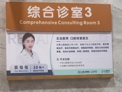 -上海仁爱医院口腔科 · 种植