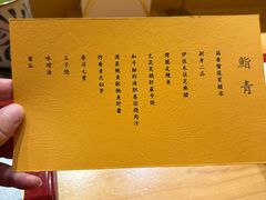 -鮨青(恒基名人购物中心店)