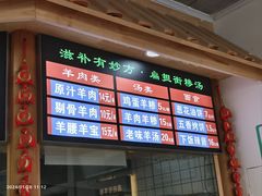 菜单-扁担街羊糁(科苑路店)