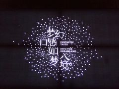 -格丽思(美好上郡店)