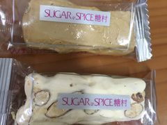 牛轧糖-糖村(京站店)