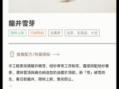-喜茶(东莞汇一城店)