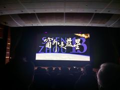 -中影国际影城(兰生大厦CINITY LED店)