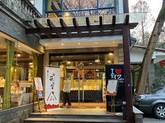 门面-知味观·味庄(杨公堤店)