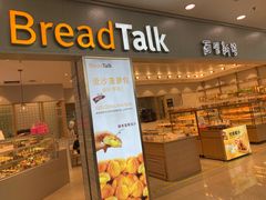 门面-面包新语(滨湖万达店)
