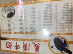 菜单-义顺牛奶公司(新马路老店)