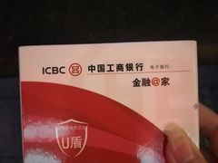 -中国工商银行(杭州湖墅支行)