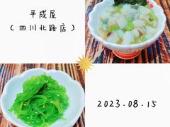 -平成屋· Late Night 食堂(四川北路店)