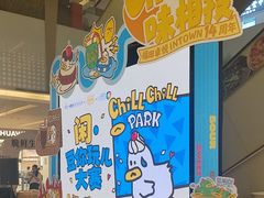 -福田卓悦INTOWN购物中心