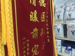 -博特宠物医院24h犬猫全科.骨科·异宠