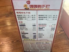 -嘎嘎鸭下巴·爆辣干锅(明教寺店)