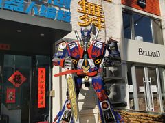 -北化机爱工场文化科技融合产业园