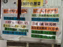 -宋船渔栈(白沙店)