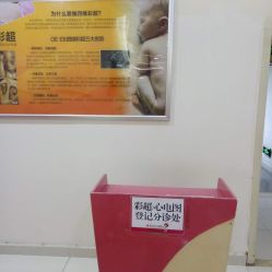 -重庆五洲妇儿医院·妇幼保健