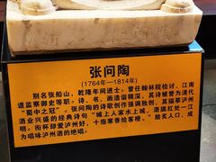 -泸州老窖景区
