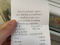 账单-光海鲜鱼翅餐厅(叻差拉披色路店)