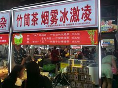 -铜锣湾国际购物中心
