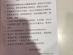 -苏州口腔医院(观前街院区)