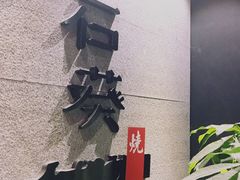 -石葵(锦业时代店)
