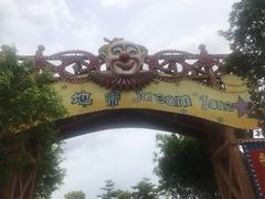 -美的鹭湖探索王国