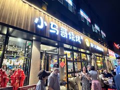 -本色.小马哥烧烤(五一路总店)