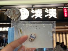 -湊湊火锅·茶憩(世博大道店)