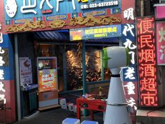 门面-巴九门老火锅(来福士打望店)