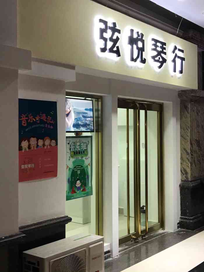 很喜欢这家琴行我自己也报了个成人0基础的钢琴课已经上了1个月了从最
