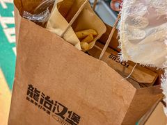 -龙治汉堡(中华城店)
