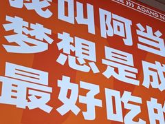 -阿当·小炒牛肉面(人广店)