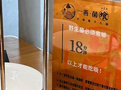 -一善菌·云南菌汤·云南菜(银泰城店)
