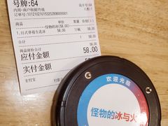-怪物的冰与火(天虹商场中山路店)