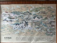-松赞拉萨林卡酒店