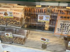 -鲍师傅糕点(大沽南路店)