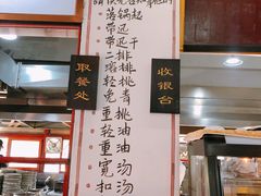-裕新楼粉面馆·石磨手工粉(四方坪店)