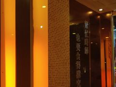 -尊宝比萨(黄泥磅店)