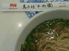 -马子禄牛肉面(金宝街店)
