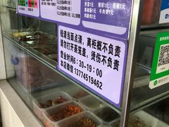 -秋英饭团(大庙新村店)