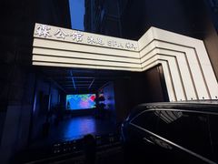 -霖公馆SPA·足道(普善路店)