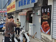 -郭际辣饼铺(第三中学店)
